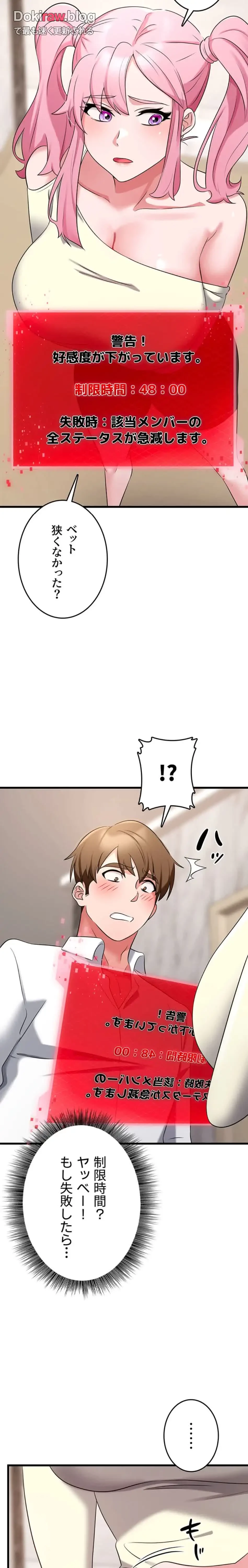 セクドル 第68話 - 10