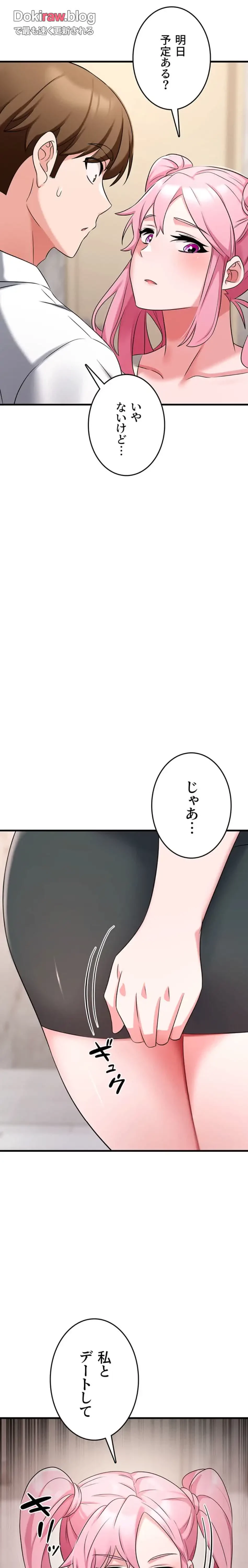 セクドル 第68話 - 12