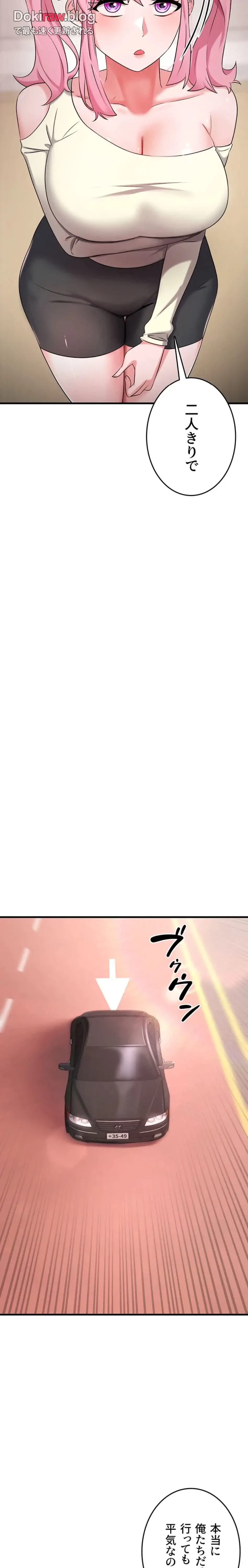 セクドル 第68話 - 13