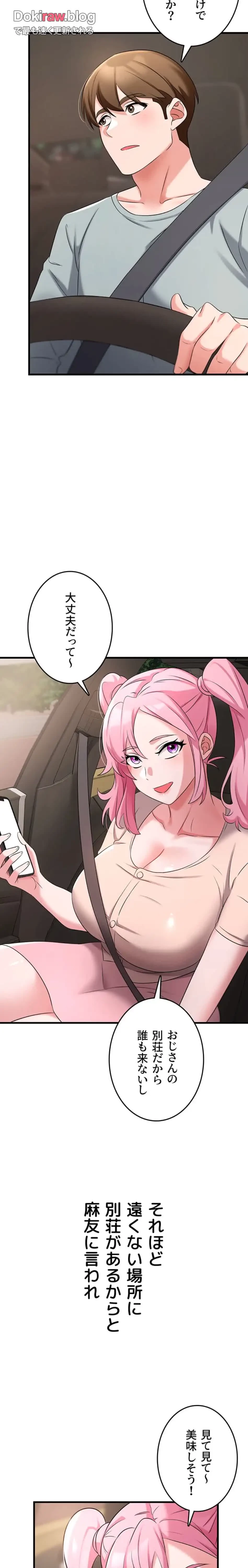 セクドル 第68話 - 14