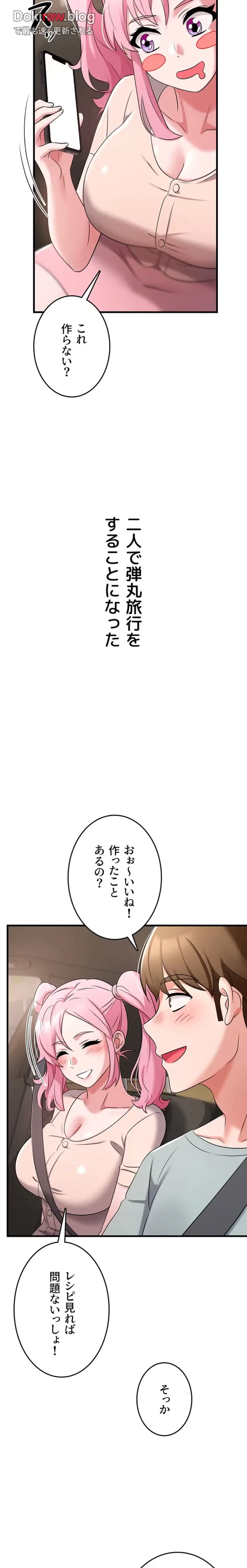 セクドル 第68話 - 15
