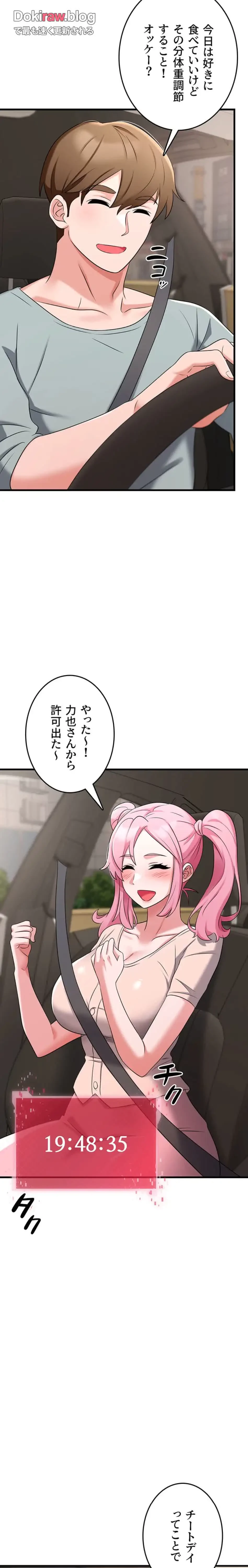 セクドル 第68話 - 16