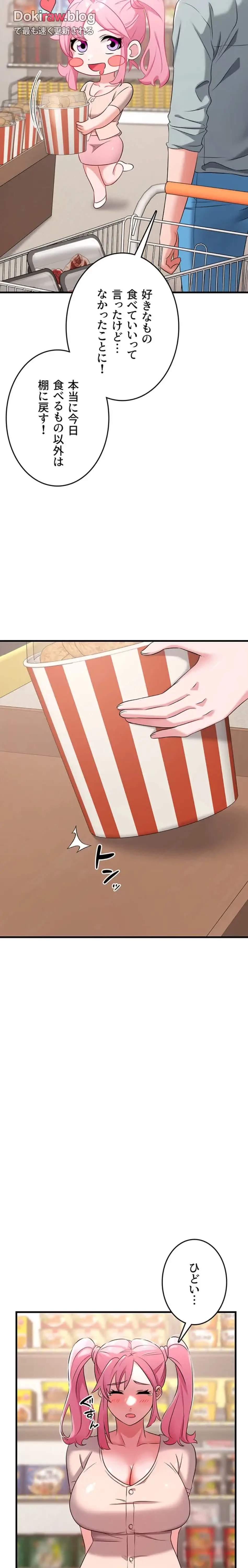 セクドル 第68話 - 18