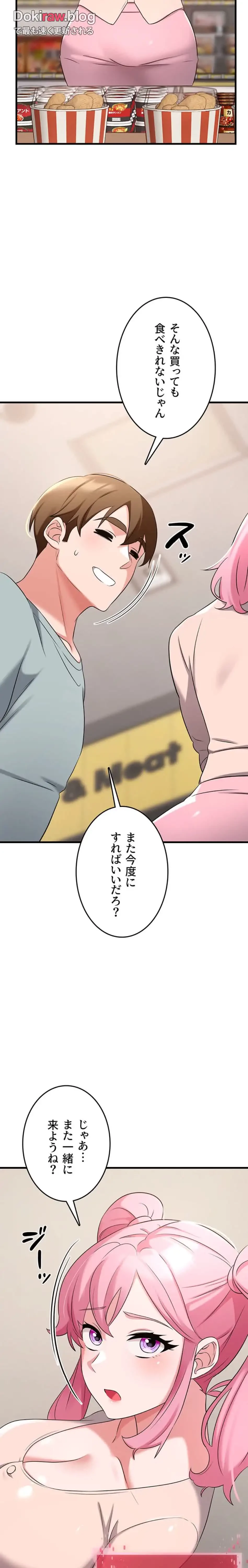 セクドル 第68話 - 19