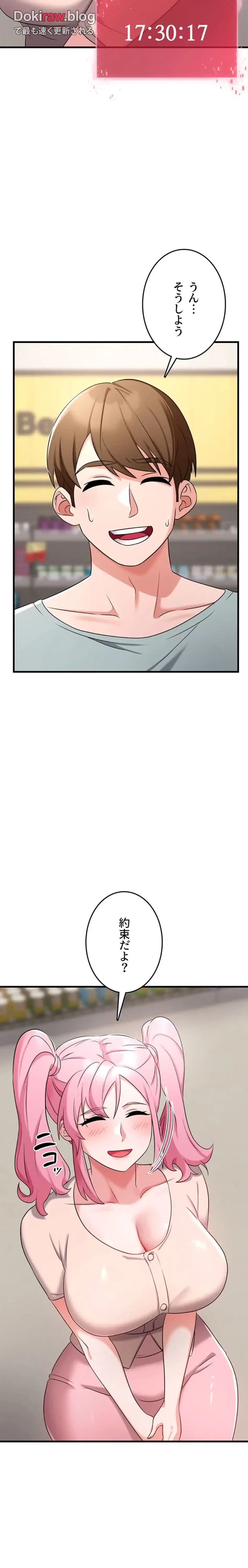 セクドル 第68話 - 20