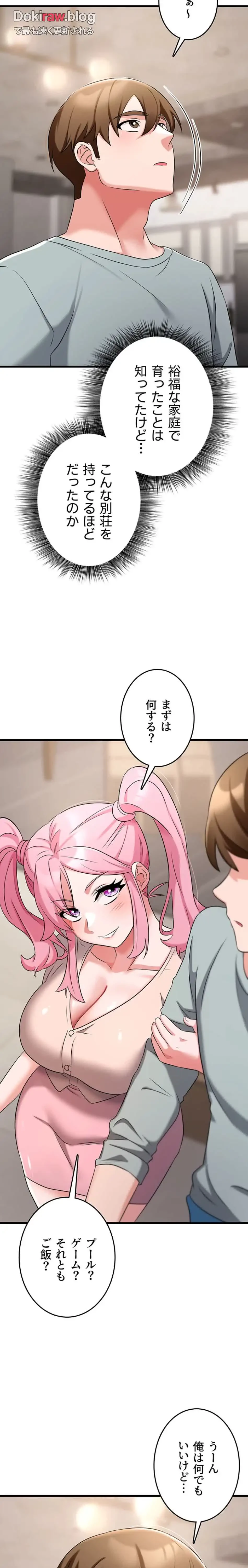 セクドル 第68話 - 22