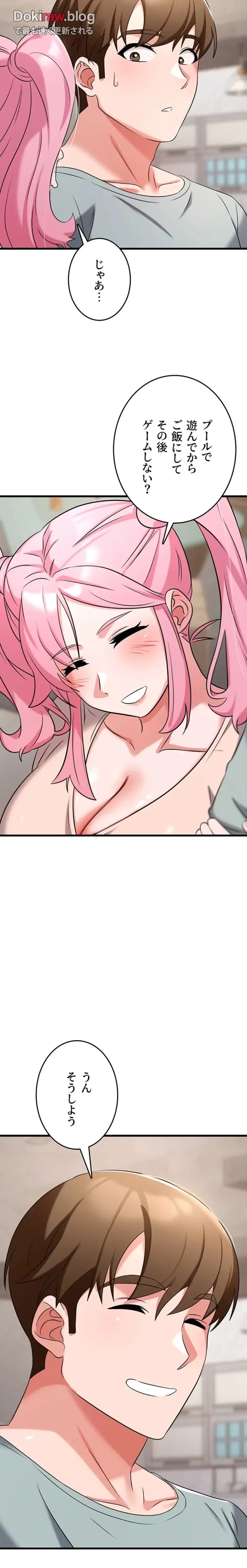 セクドル 第68話 - 23