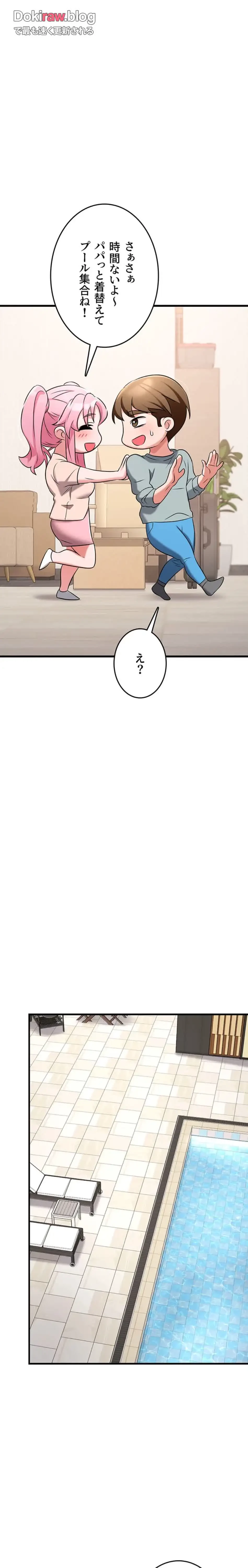 セクドル 第68話 - 24