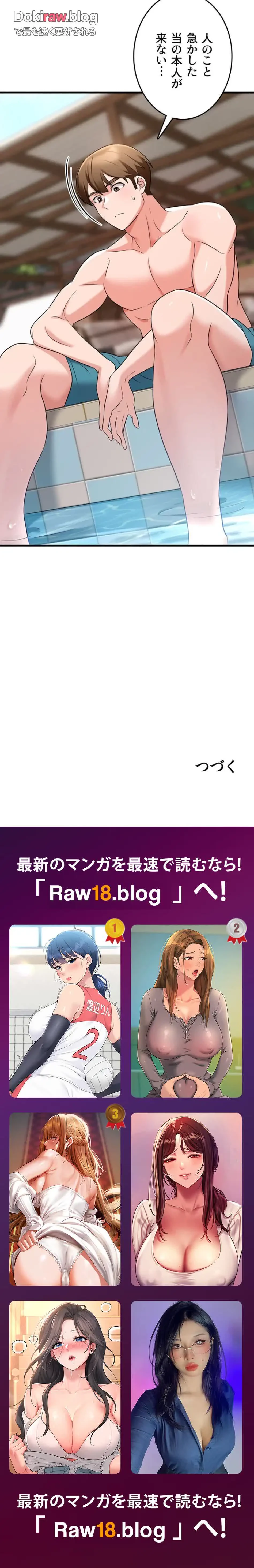 セクドル 第68話 - 25