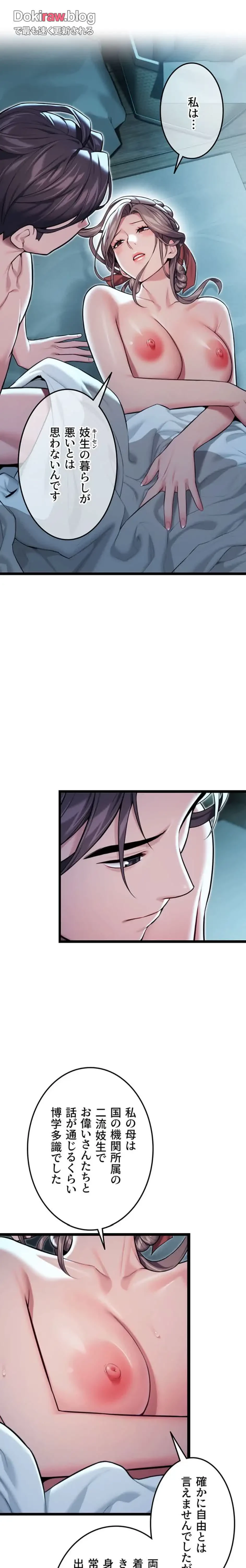 夜伽物語～ご先祖からヤれと言われまして～ 第35話 - 2