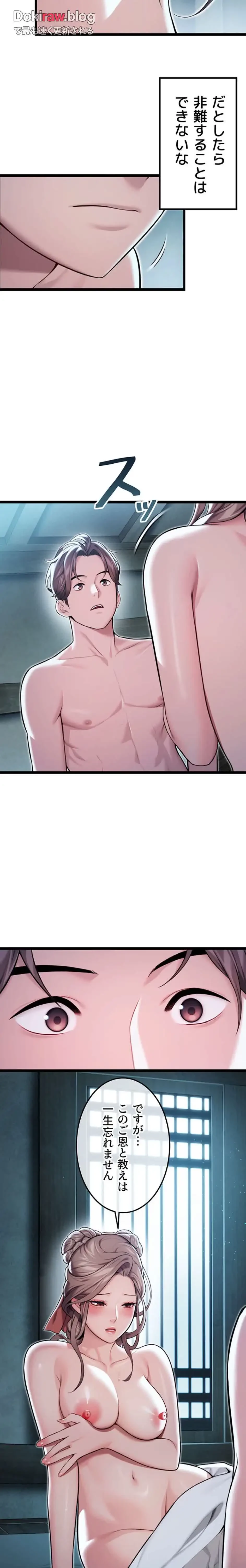 夜伽物語～ご先祖からヤれと言われまして～ 第35話 - 4