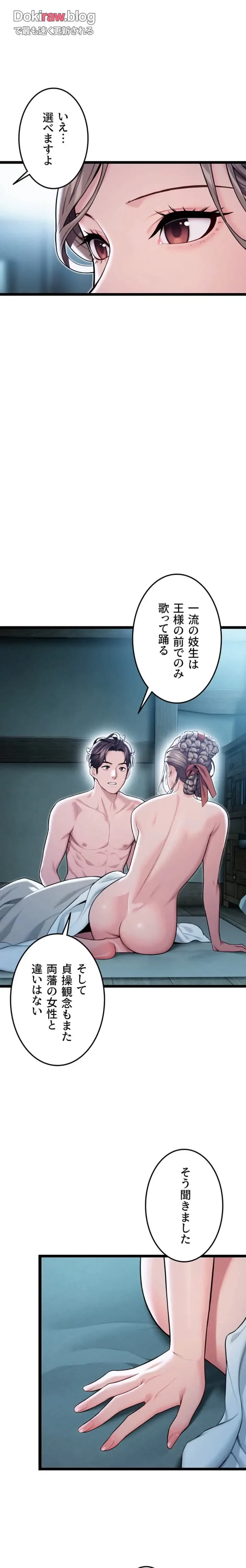 夜伽物語～ご先祖からヤれと言われまして～ 第35話 - 6