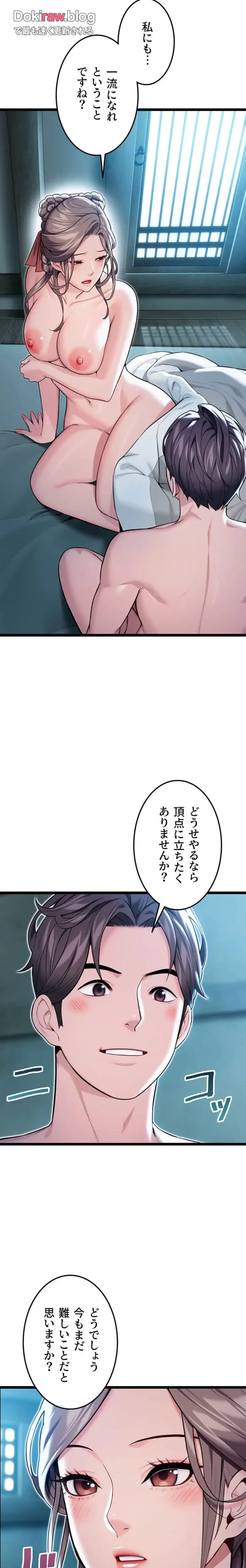 夜伽物語～ご先祖からヤれと言われまして～ 第35話 - 7