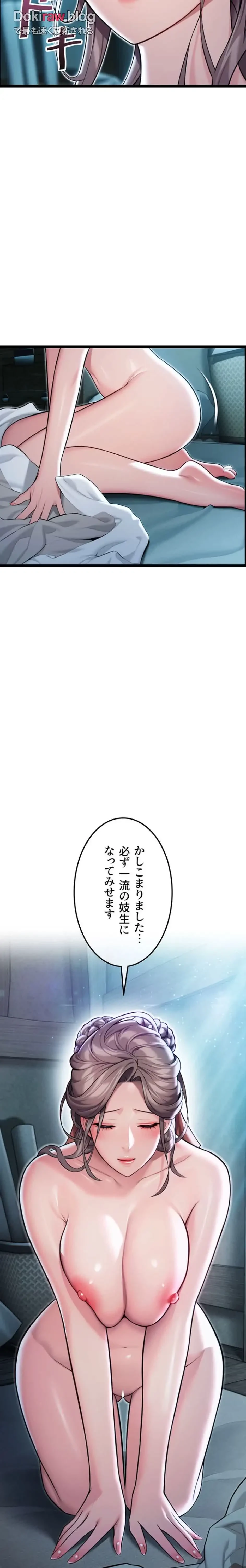 夜伽物語～ご先祖からヤれと言われまして～ 第35話 - 8