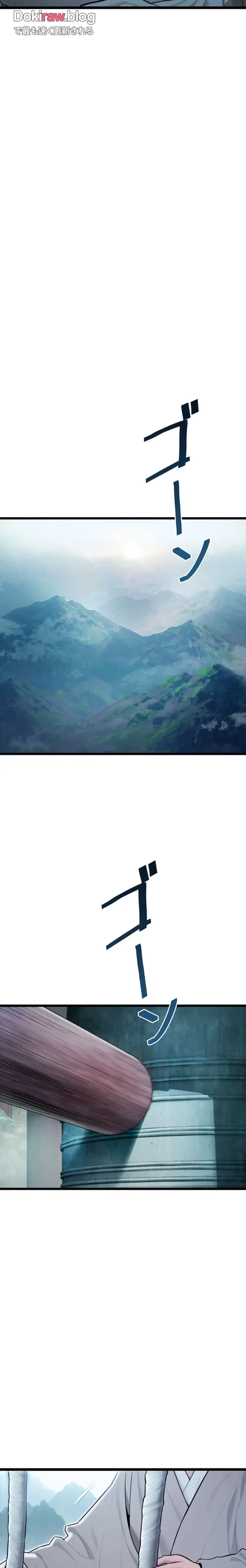 夜伽物語～ご先祖からヤれと言われまして～ 第35話 - 9