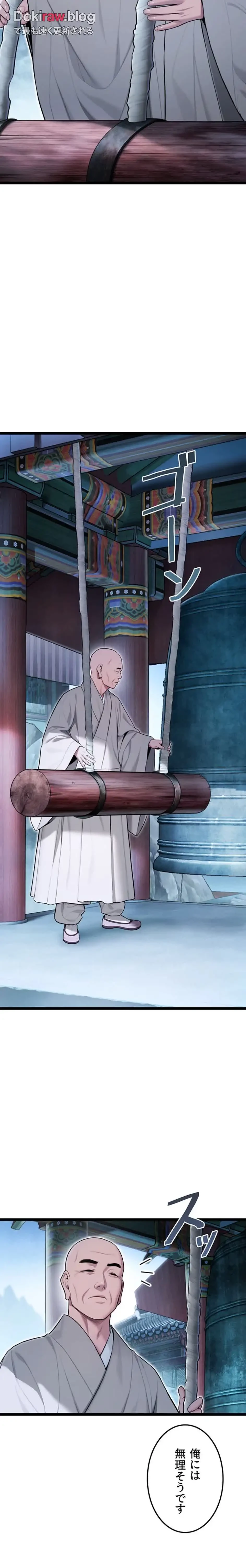 夜伽物語～ご先祖からヤれと言われまして～ 第35話 - 10