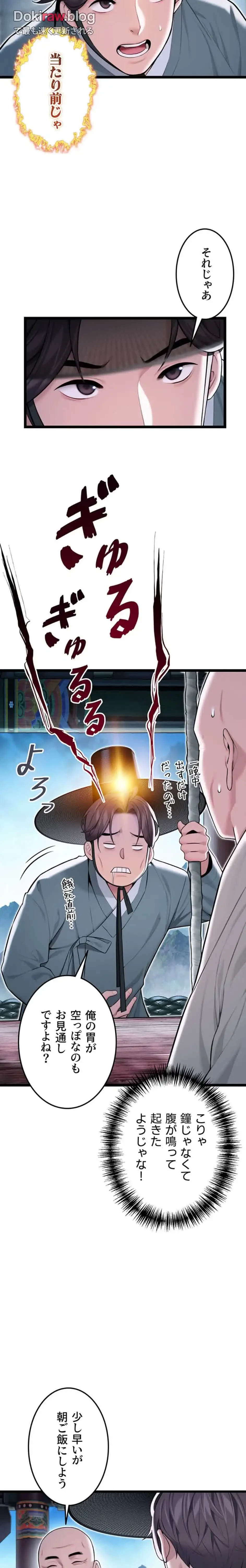 夜伽物語～ご先祖からヤれと言われまして～ 第35話 - 15