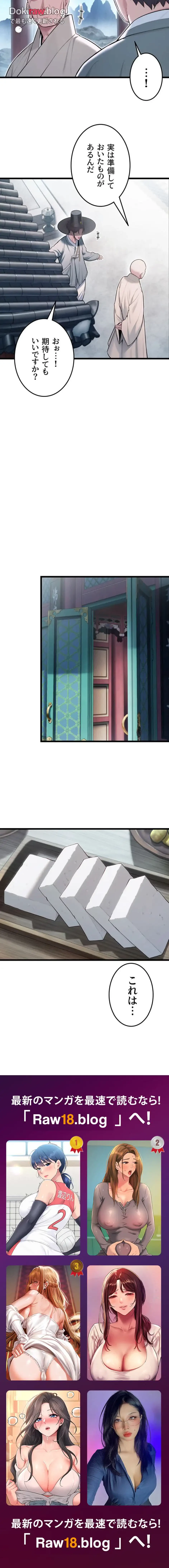 夜伽物語～ご先祖からヤれと言われまして～ 第35話 - 16