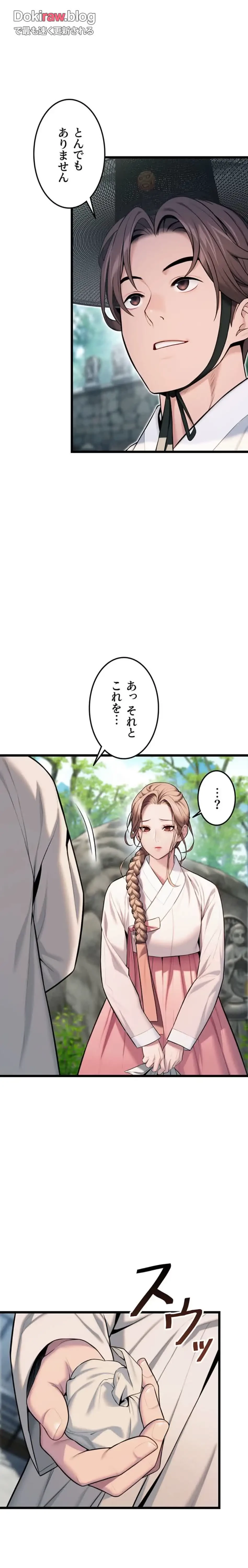 夜伽物語～ご先祖からヤれと言われまして～ 第36話 - 12