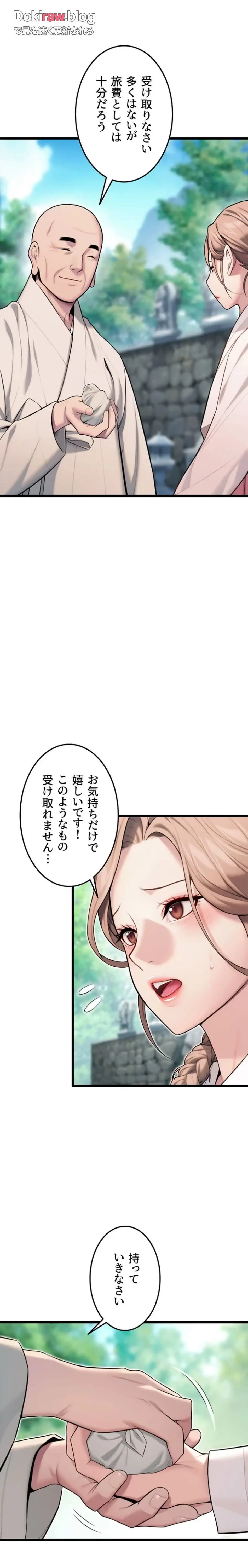 夜伽物語～ご先祖からヤれと言われまして～ 第36話 - 13