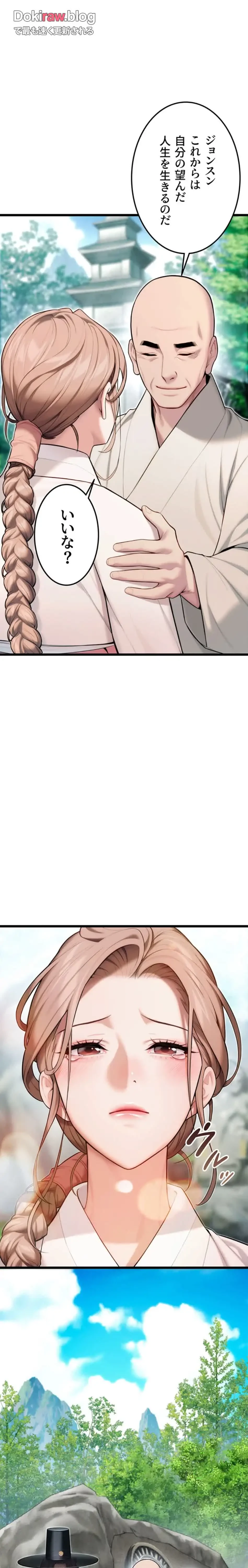 夜伽物語～ご先祖からヤれと言われまして～ 第36話 - 14