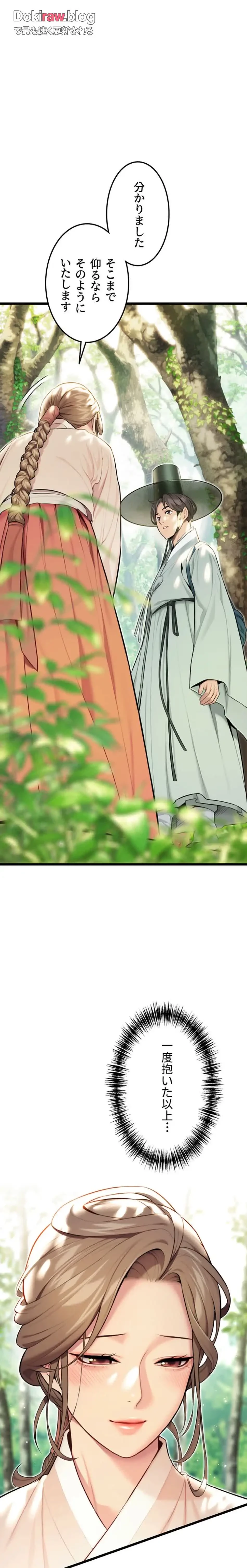 夜伽物語～ご先祖からヤれと言われまして～ 第36話 - 18