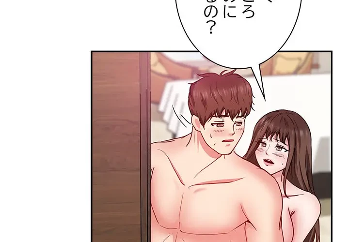 上杉主任、放してください！ 第21話 - 4