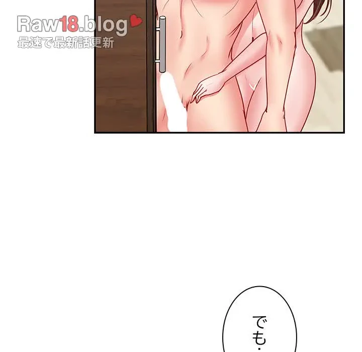 上杉主任、放してください！ 第21話 - 5