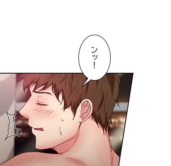 上杉主任、放してください！ 第21話 - 7