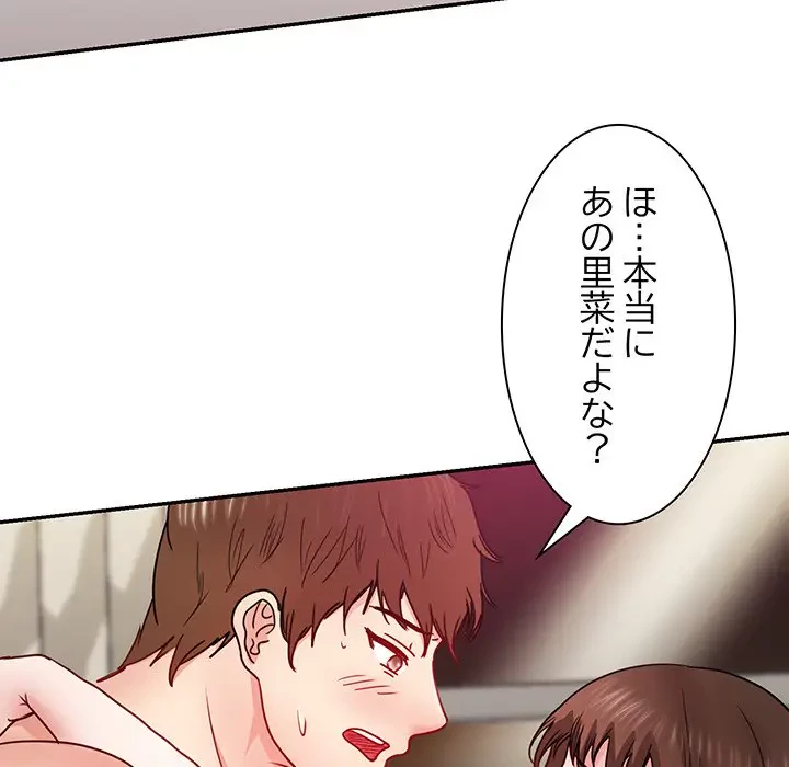 上杉主任、放してください！ 第21話 - 14