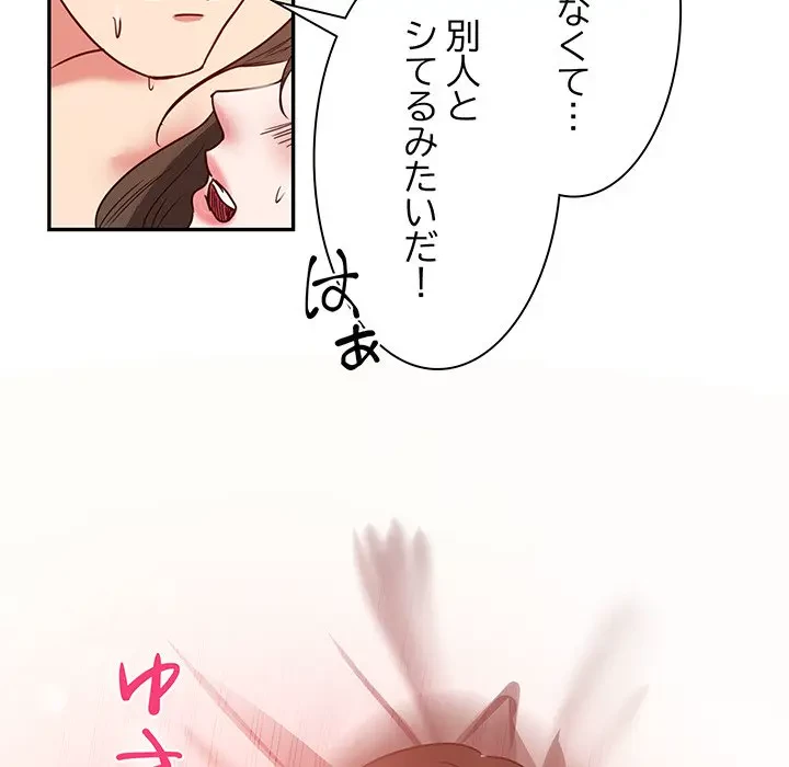 上杉主任、放してください！ 第21話 - 27