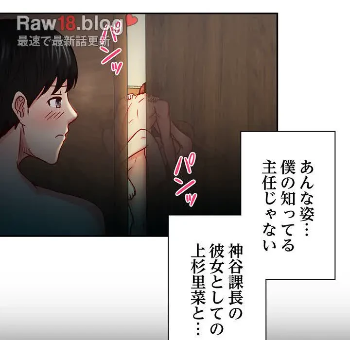 上杉主任、放してください！ 第21話 - 30