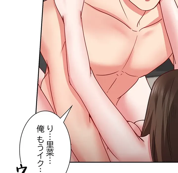 上杉主任、放してください！ 第21話 - 36