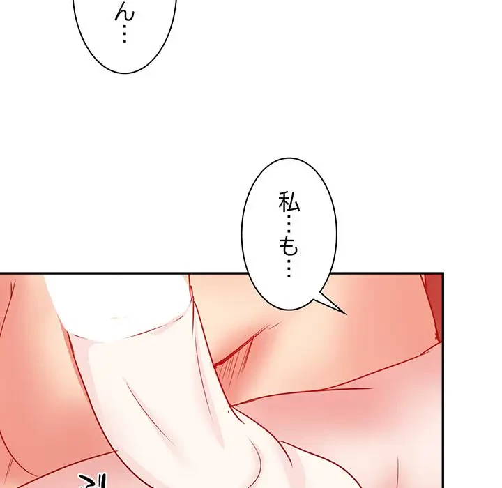 上杉主任、放してください！ 第21話 - 44