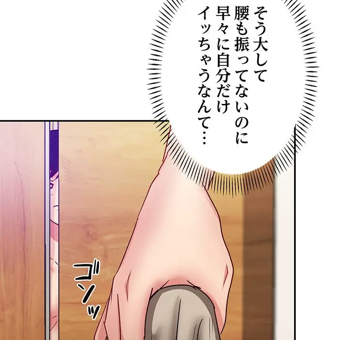 上杉主任、放してください！ 第21話 - 48