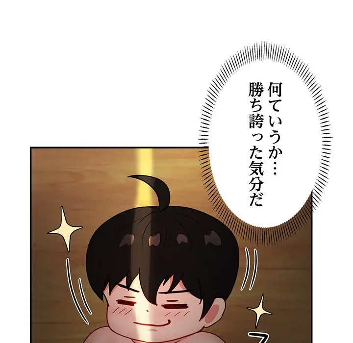 上杉主任、放してください！ 第21話 - 54