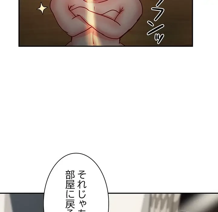 上杉主任、放してください！ 第21話 - 55