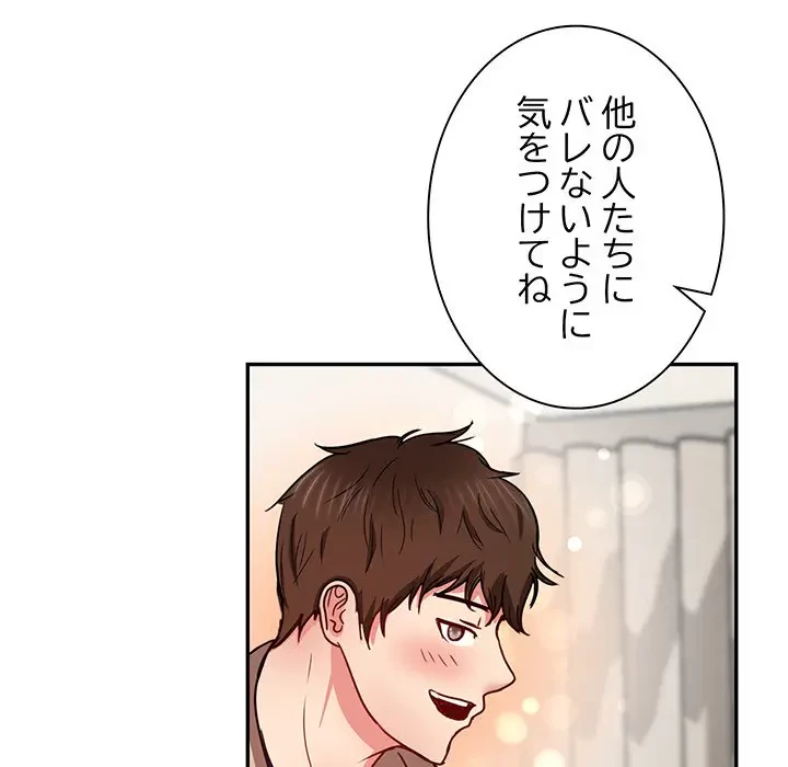 上杉主任、放してください！ 第21話 - 59