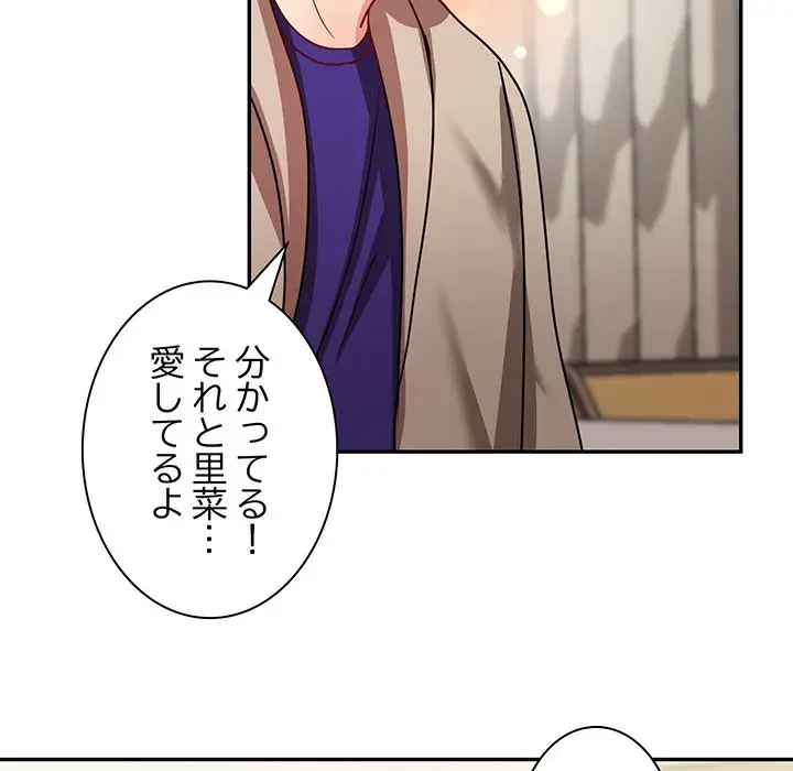 上杉主任、放してください！ 第21話 - 60