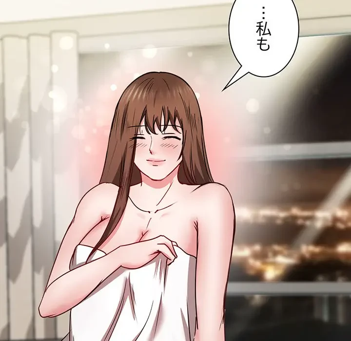 上杉主任、放してください！ 第21話 - 61