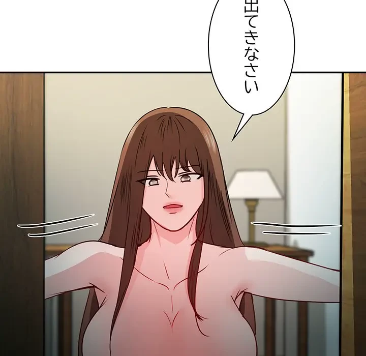 上杉主任、放してください！ 第21話 - 68