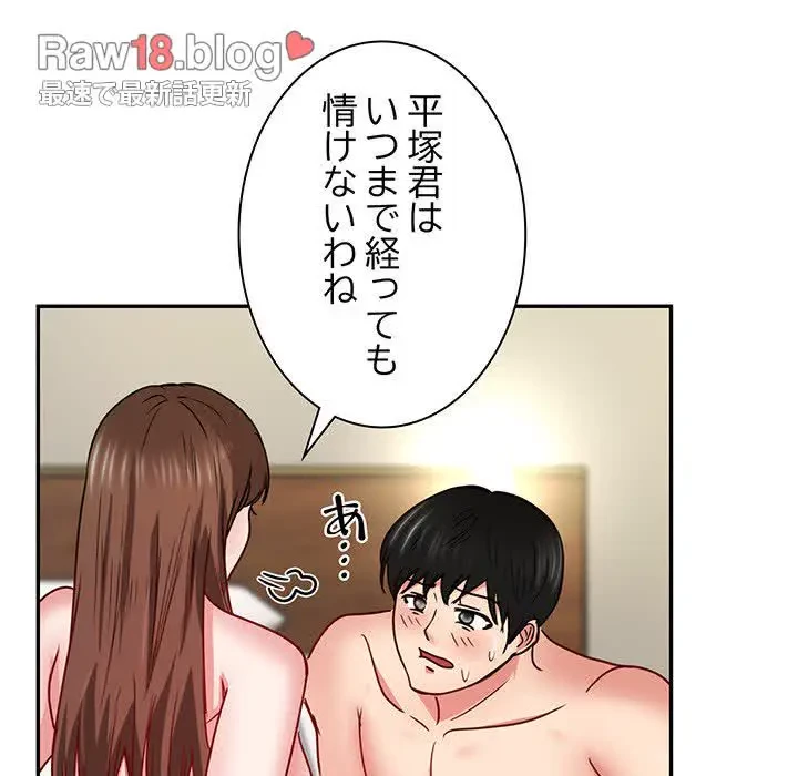 上杉主任、放してください！ 第21話 - 75