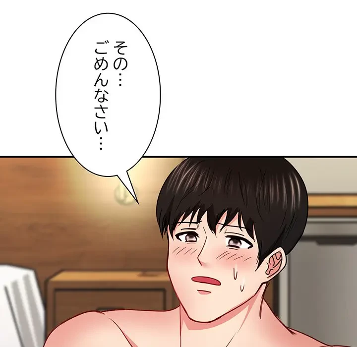 上杉主任、放してください！ 第21話 - 79