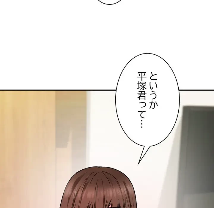 上杉主任、放してください！ 第21話 - 98