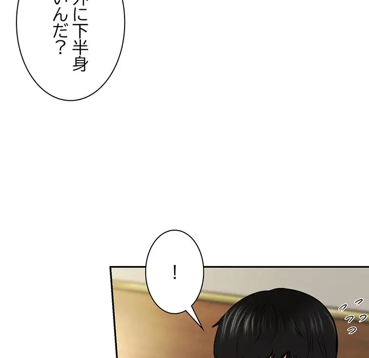 上杉主任、放してください！ 第21話 - 100