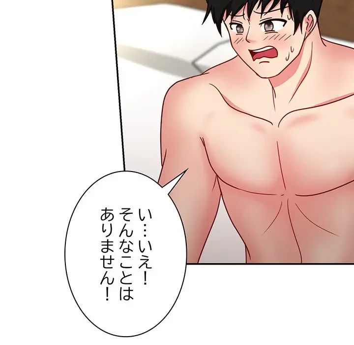 上杉主任、放してください！ 第21話 - 101