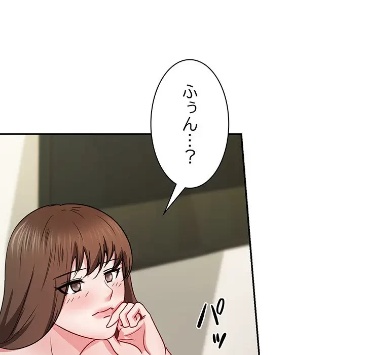 上杉主任、放してください！ 第21話 - 102