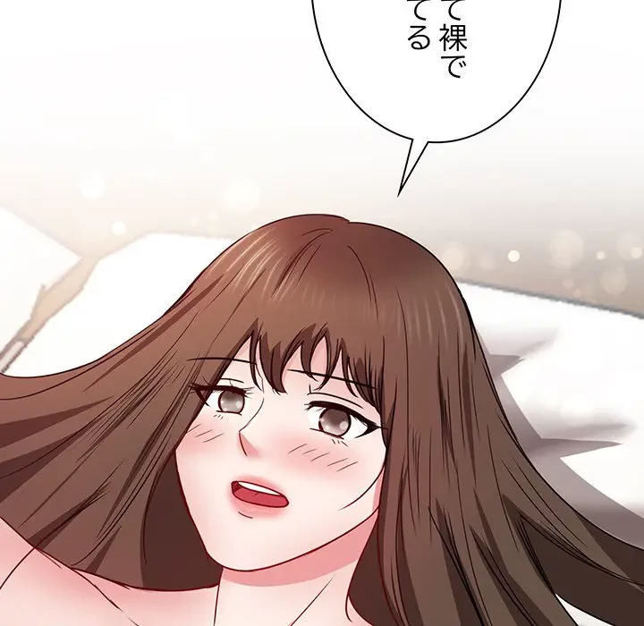 上杉主任、放してください！ 第21話 - 109