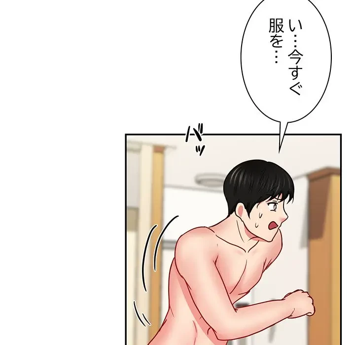 上杉主任、放してください！ 第21話 - 111