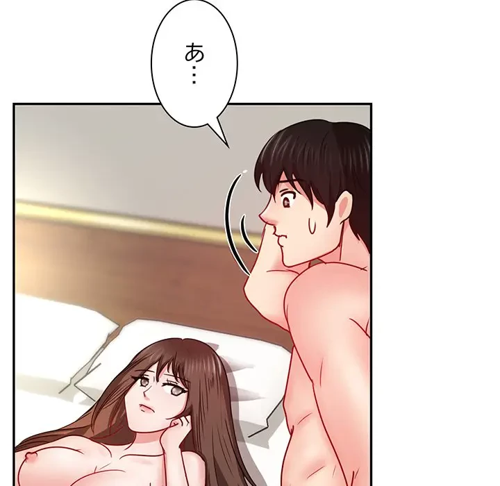 上杉主任、放してください！ 第21話 - 119